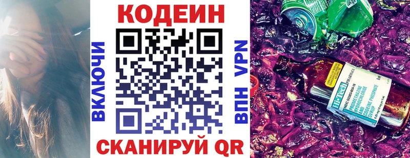 shop как зайти  купить  сайты  Волчанск  Кодеиновый сироп Lean напиток Lean (лин) 