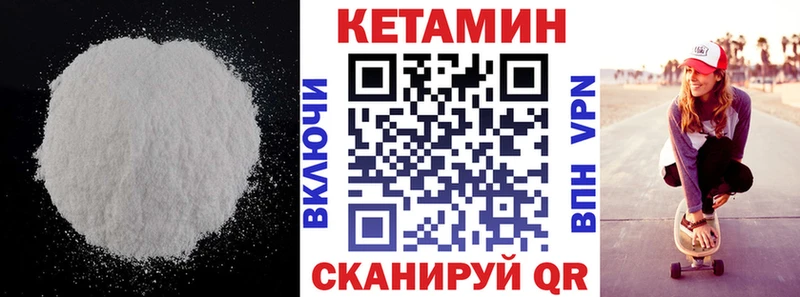 КЕТАМИН VHQ Волчанск