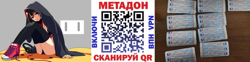МЕТАДОН белоснежный  hydra вход  Волчанск 